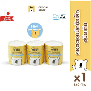 (ส่งด่วน/ส่งทันที🔥) Baby Moby คอตตอนบัด หัวเล็ก เเละ หัวใหญ่ (เเบบรีฟิว) กระปุกใส่สำลี
