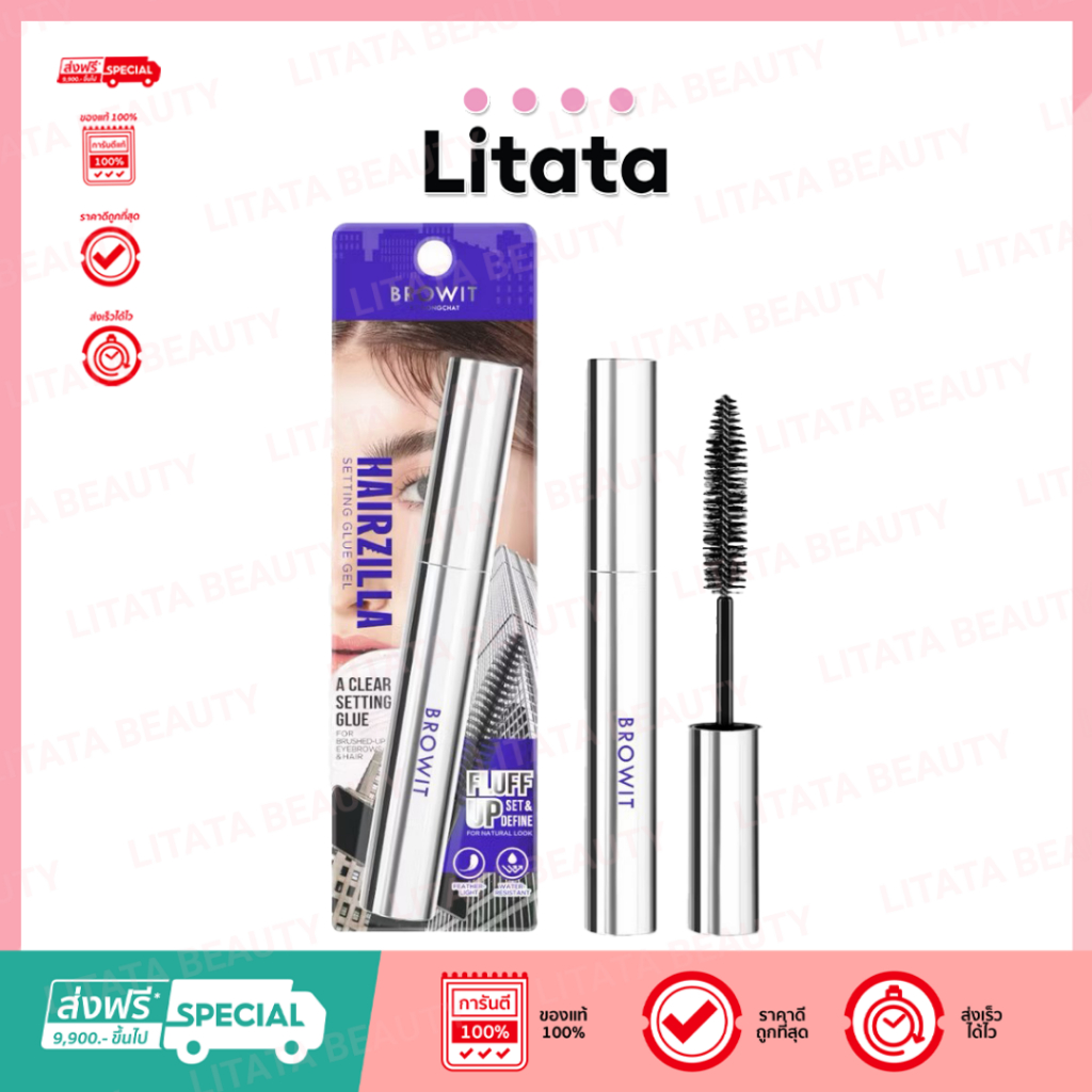 Browit Hairzilla Setting Glue Gel 9g บราวอิท มาสคาร่าเจล 2in1