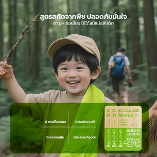 LOFTHOME ทิชชู่เปียก วัสดุทำความเย็น ออกกำลังกายกลางแจ้ง ผ้าเช็ดทำความสะอาดเย็น ผ้าเช็ดหน้าเด็ก ผ้าเช็ดตัว