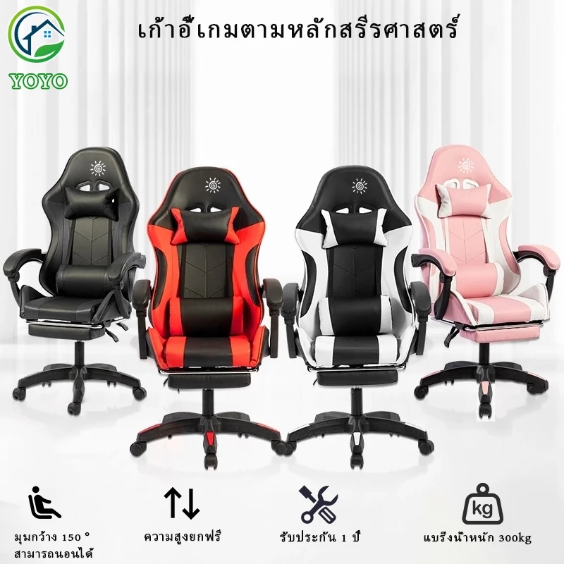 เก้าอี้เกมมิ่ง Gaming Chair เก้าอี้เกมส์มิ่ง เก้าอี้คอม นั่งสบาย เก้าอี้เล่นเกมส์ ปรับความสูงได้