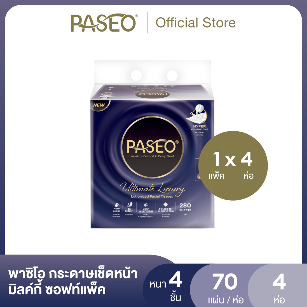 (1แพ็ค 4ห่อ) PASEO พาซิโอ กระดาษเช็ดหน้า มิลค์กี้ซอฟท์แพ็ค 70 แผ่น 4 ชั้น แพ็ค 4