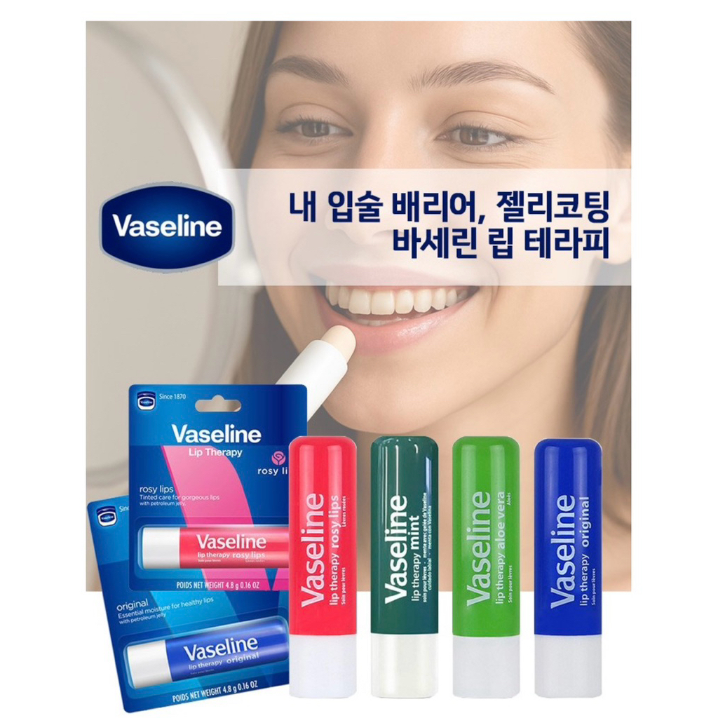 Vaseline Lip Therapy 4.8g ลิปบาล์มวาสลีน บำรุงริมฝีปาก
