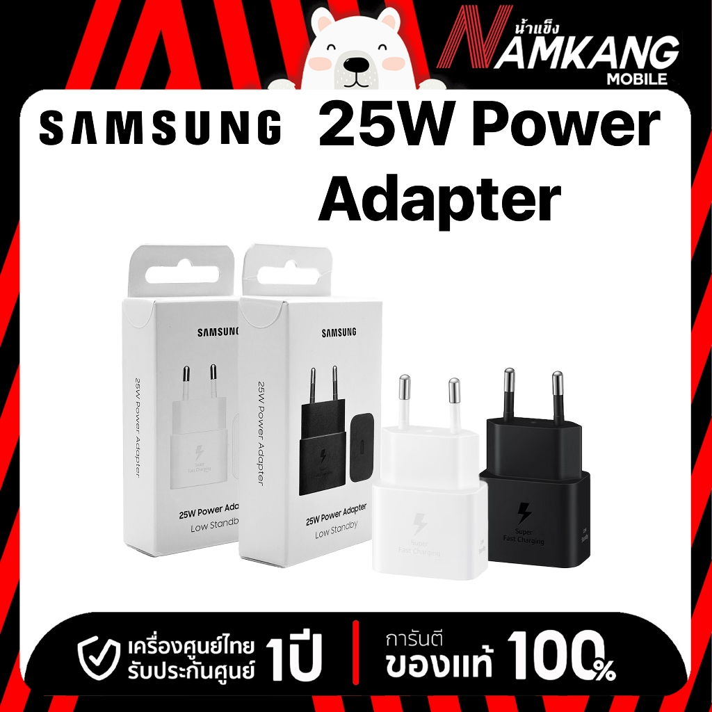 Samsung Adapter Super Fast Charging (25W) ของแท้ ประกันศูนย์ไทย1 ปี