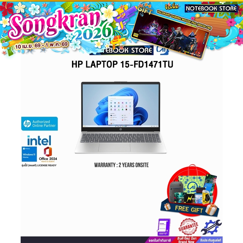 HP LAPTOP 15-FD1471TU /Ultra 7 155H ประกัน 2 Years Onsite