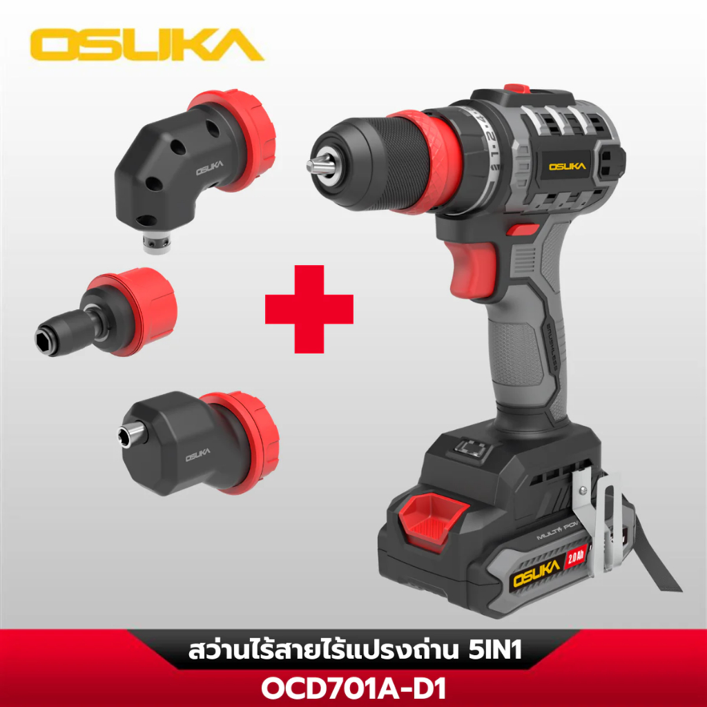 OSUKA สว่าน OCD701A-D1 5IN1 เปลี่ยนหัวได้ 5แบบ คุ้มสุด สว่านไฟฟ้า ประกัน1+1ปี ราคา ถูกที่สุด โปรบีเคเค