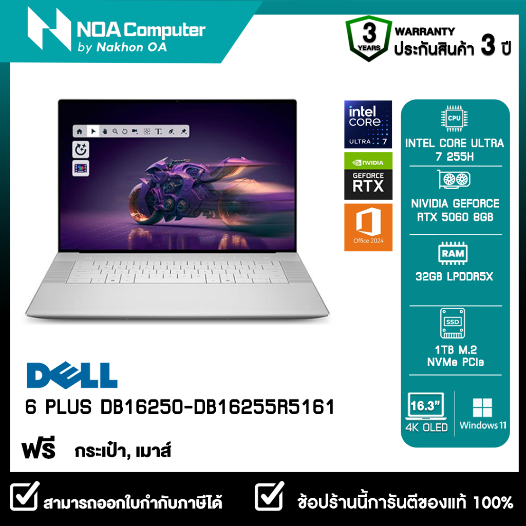 [ส่งฟรี] NOTEBOOK(โน้ตบุ๊ค) DELL 16 PREMIUM DA16250 (DA16250U7321) 16.3-inch 4K OLED รับประกัน 3ปี