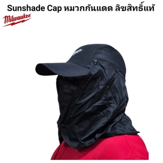 Milwaukee Sunshade Cap หมวกันแดด ลิขสิทธิ์แท้ 100%