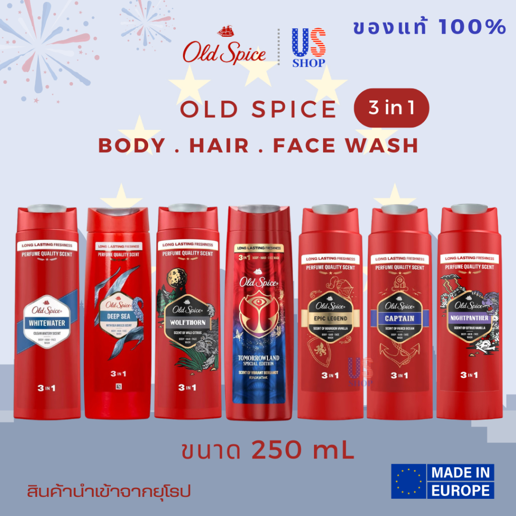 ครีมอาบน้ำ แชมพู ครีมนวด OLD SPICE BODY WASH/ Shampoo&Conditioner ขนาด 473/532/650ml