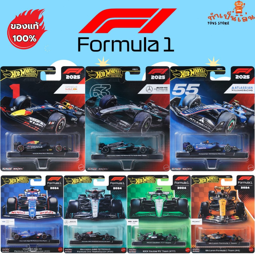 Hot Wheels Premium - F1 Formula1 2024 และ 2025 สเกล 1/64