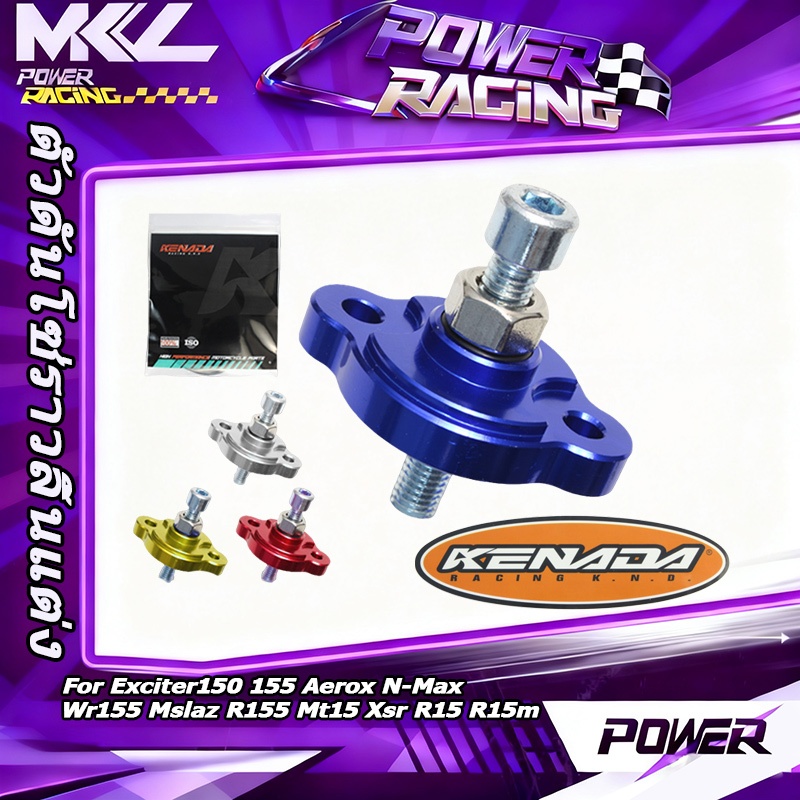 ตัวดันโซ่ราวลิ้นแต่ง Exciter150 155 Aerox  N-Max Wr155 Mslaz R155 Mt15 Xsr R15 R15m  ตั้งแบบ หมุนมือ