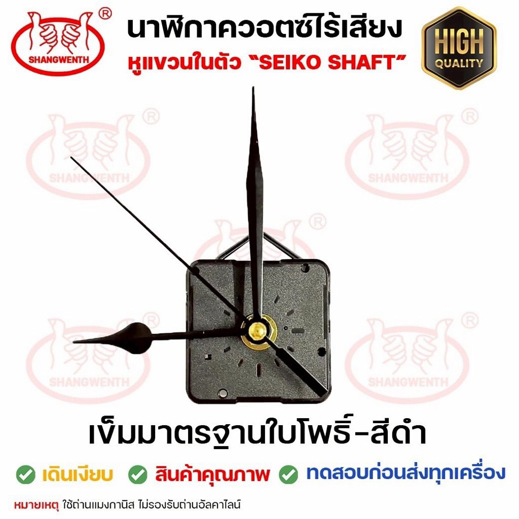 เครื่องนาฬิกา DIY แบบมีหูแขวน❤️เข็มใบโพธิ์-ดำล้วน/ดำแดง❤️ เดินเรียบ"Seiko Shaft" **ไม่รองรับถ่านอัลคาไลน์