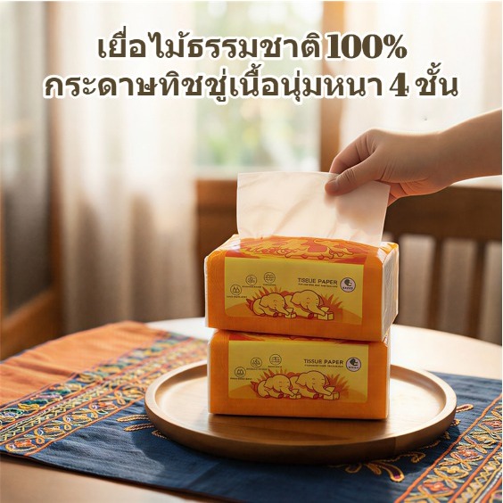 [จัดส่งฟรี✅] ทิชชู่เช็ดหน้า 4ชั้น 100แผ่น/ห่อ 100%เยื่อไม้บริสุทธิ์ นุ่มหนา ซับน้ำดี ไม่เป็นขุย ทิชชู่พกพา/เอนกประสงค์