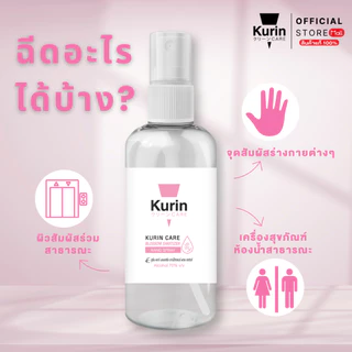 เเอลกอฮฮล์สำหรับล้างมือหัวฟ็อกกี้ 450 ml. สูตร Blossom