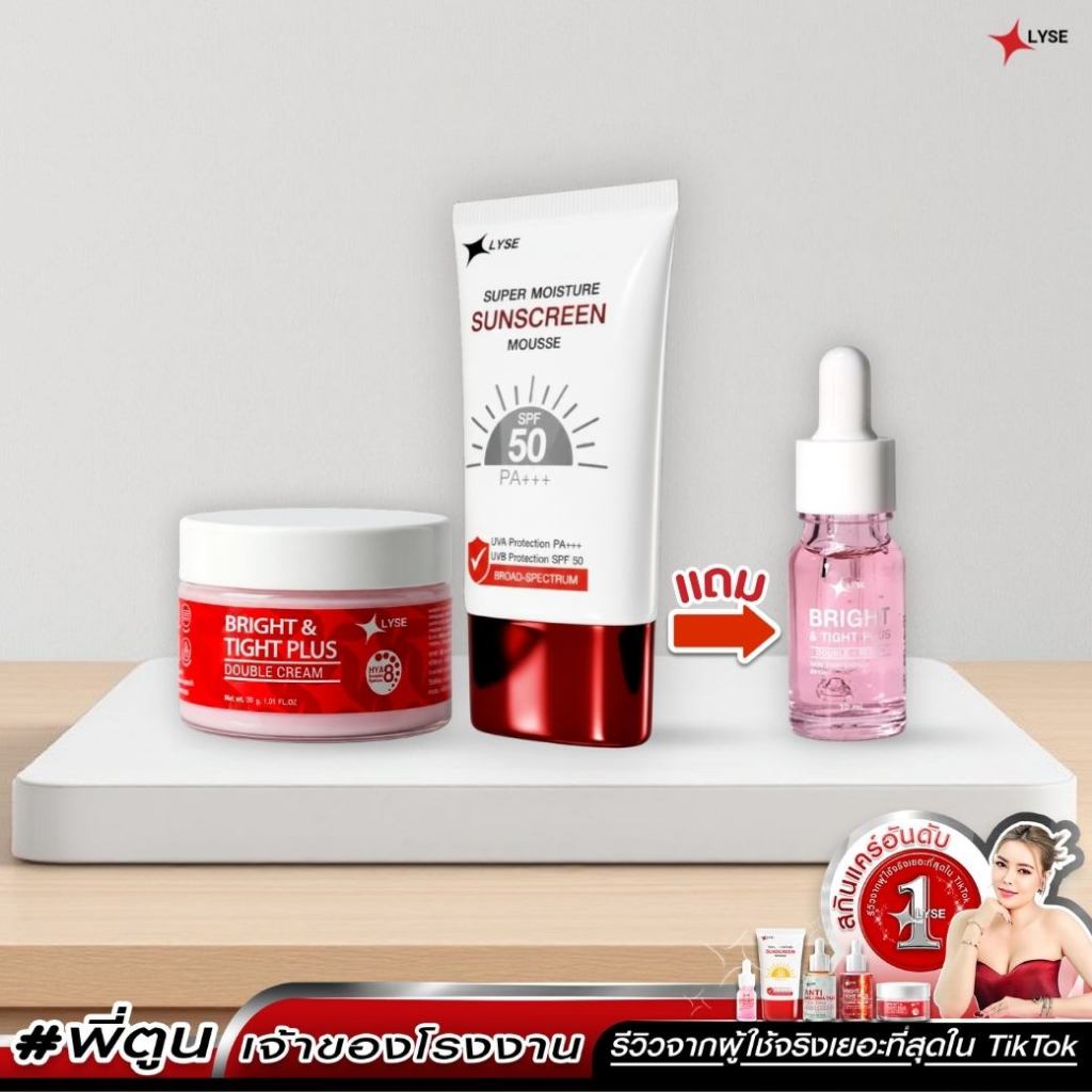 ( โปรหน้าเด้งรับสงกรานต์ 2 แถม 1 )ครีมฟิลเลอร์หน้าฉ่ำ + กันแดดไม่ง้อรองพื้น SPF 50 PA+++  + เซรั่มยกกระชับ 10 กรัม
