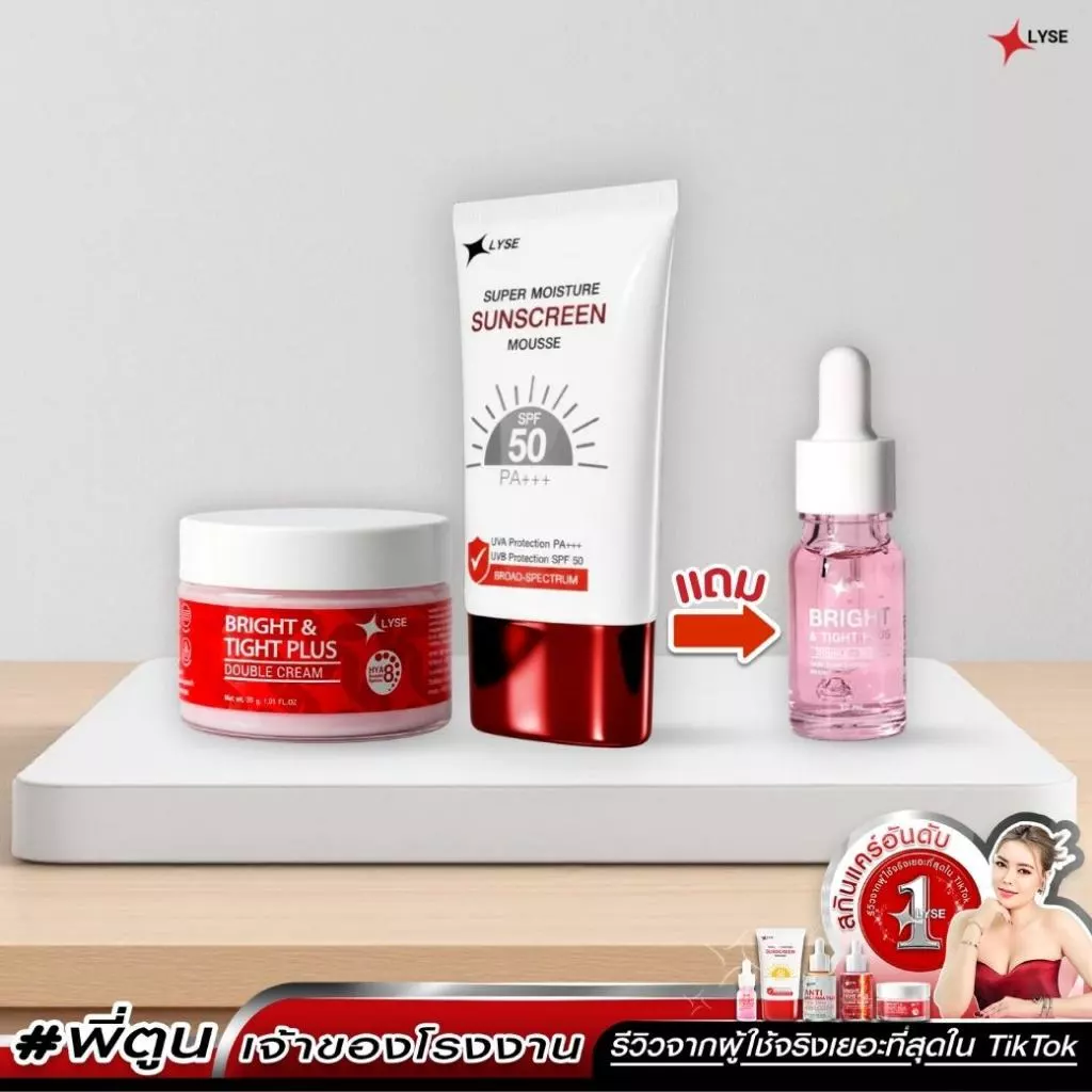 ( โปรหน้าเด้งรับสงกรานต์ 2 แถม 1 )ครีมฟิลเลอร์หน้าฉ่ำ + กันแดดไม่ง้อรองพื้น SPF 50 PA+++ + เซรั่มยกกระชับ 10 กรัม