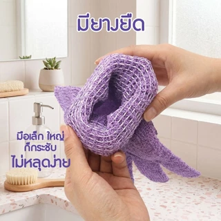 ถุงมือขัดผิวอาบน้ำ ช่วยผิวให้สะอาด ทำความสะอาดหมดจดไม่ทำร้ายผิว