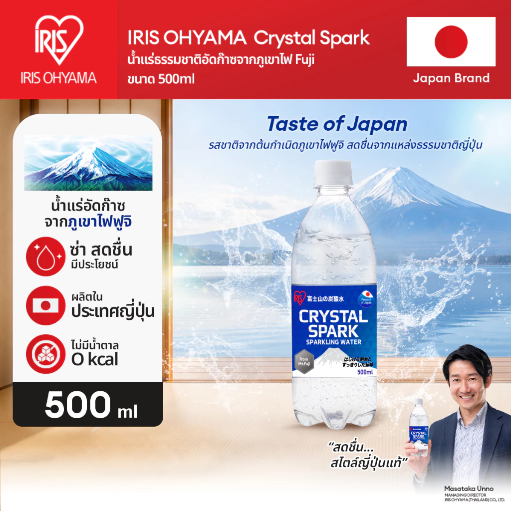 IRIS OHYAMA Sparkling Natural Mineral Water 500ml.ไอริส โอยามะ น้ำแร่ธรรมชาติอัดก๊าซจากภูเขาไฟฟูจิ 500มล. เลม่อน/องุ่น