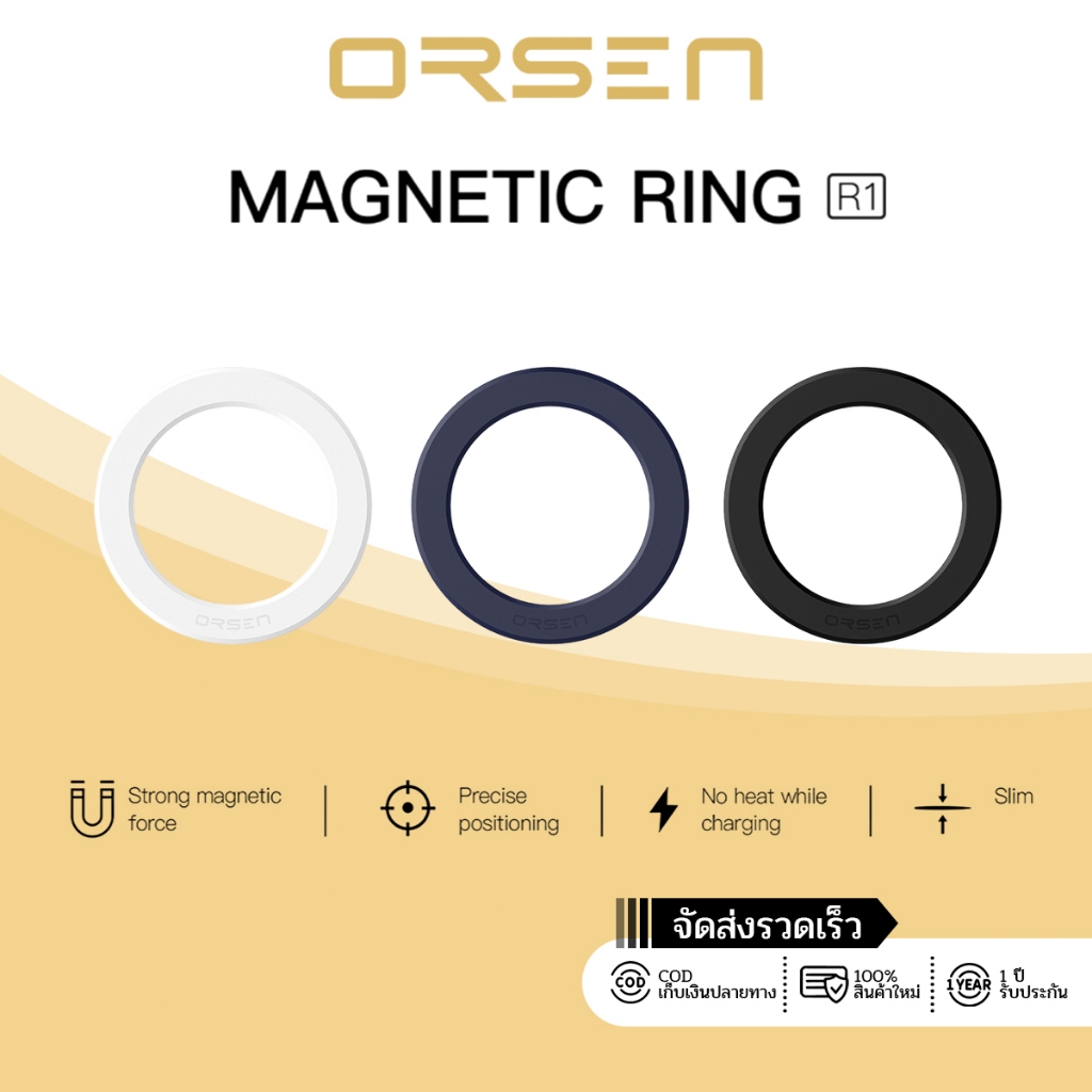 Orsen R1 วงแหวนแม่เหล็ก สำหรับชาร์จไร้สาย