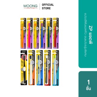[รวมรุ่น]ZP แซดพี แปรงสีฟัน รุ่นแอคคิว