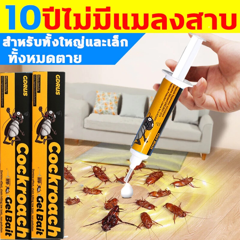 100%การฆ่า เจลกำจัดแมลงสาบ เห็นผลรวดเร็ว 50ปีไม่มีแมลงสาบ เจลแมลงสาบ กำจัดแมลงสาบ ยาฆ่าแมลงสาบ ติดเชื้อตายยกรัง แมลงสาบ ราคา ถูกที่สุด ดีลบีเคเค รูปภาพหลัก