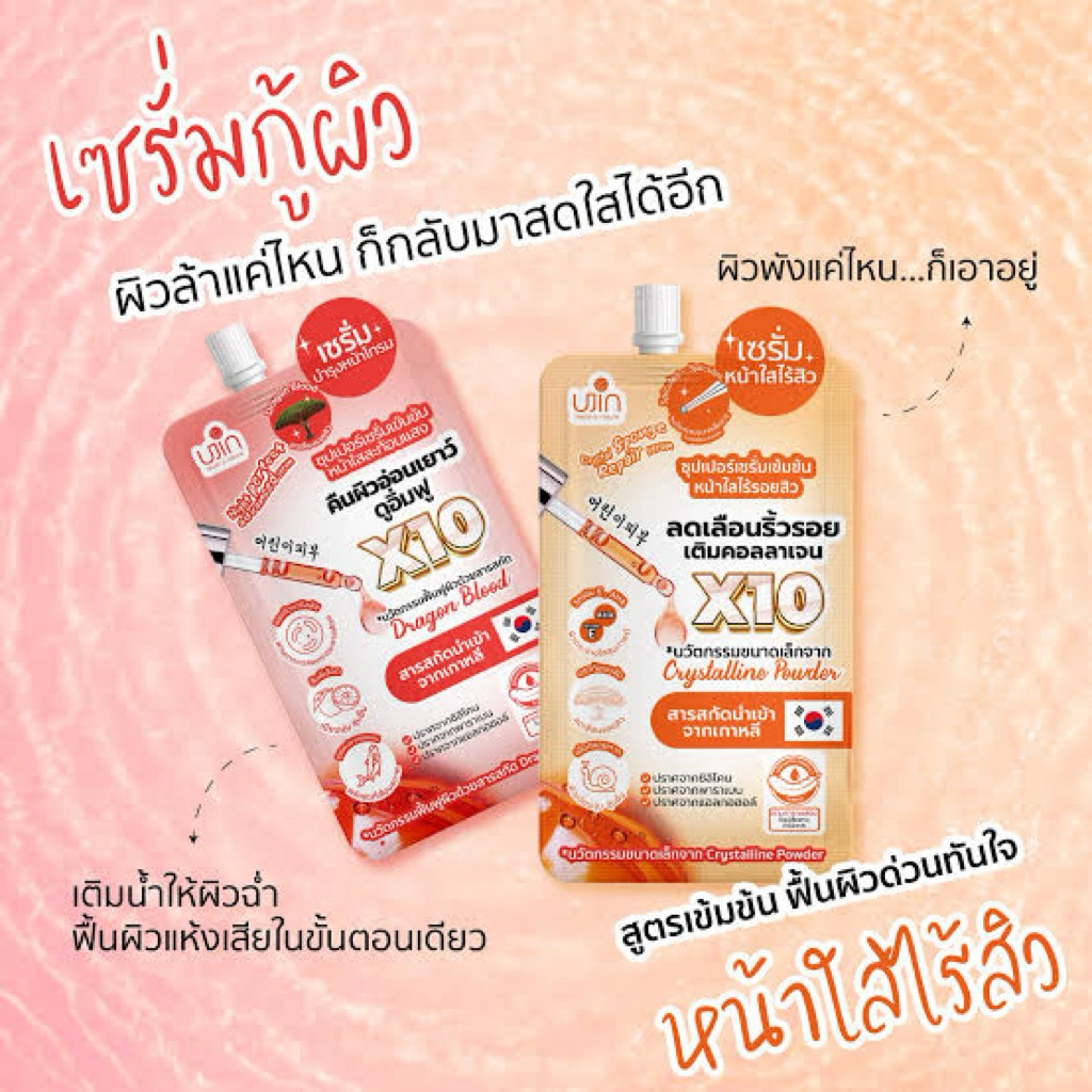 UJin Night Perfect Advanced Serum