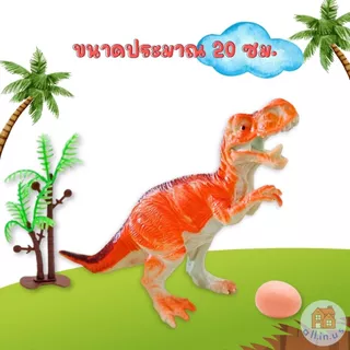 ของเล่นไดโนเสาร์ & กิ้งก่า บีบมีเสียง ปี๊ป! พร้อมไข่+ต้นไม้ คละแบบ