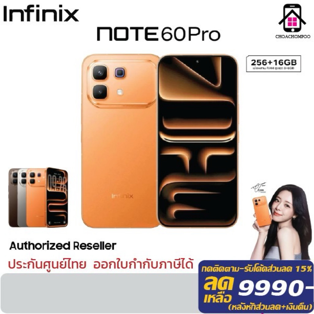 Infinix Note 60 Pro (5G) 8+256GB จอ 6.78“ Snapdragon 7S Gen4 กล้อง50MP แบต 6,500mAh. แถม! แท่นชาร์จ 30W