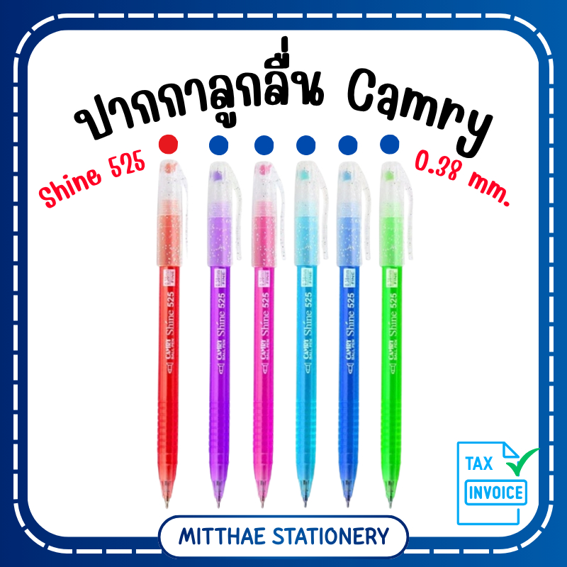 CAMRY ปากกาลูกลื่น ขนาด 0.38mm. Shine 525 หมึกสีแดง น้ำเงิน