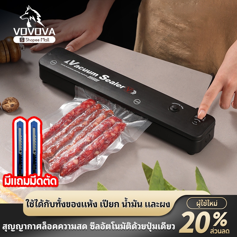 เครื่องซีลสูญญากาศอัตโนมัติ [Vacuum Sealer] ✔️ ระบบแรงสูง ✔️ ซีลถุงหนา ✔️ แบบแห้ง-เปียก ✔️ ส่งด่วน
