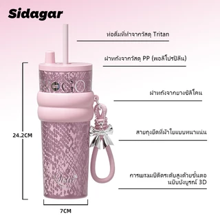 Sidagar แก้วเก็บความเย็น 710ML/24OZ เคลือบเซรามิก แก้วน้ำเก็บความเย็น มีหลอดดูด แก้วน้ํา มีที่เก็บฝาหลอด