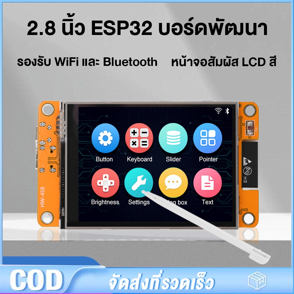 ESP32 Arduino LVGL WIFI& บอร์ดทดลองบลูทูธ 2.8 นิ้ว 240*320 หน้าจอสมาร์ท 2.8 นิ้ว LCD TFT โมดูล Touch WROOM