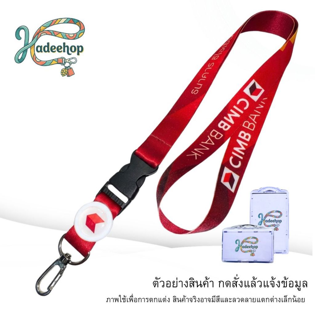 สายคล้องคอ สายคล้องบัตร CIMB บัตรพนักงาน Lanyard Card Holder สายห้อยบัตร พร้อมกรอบใส พร้อมส่ง