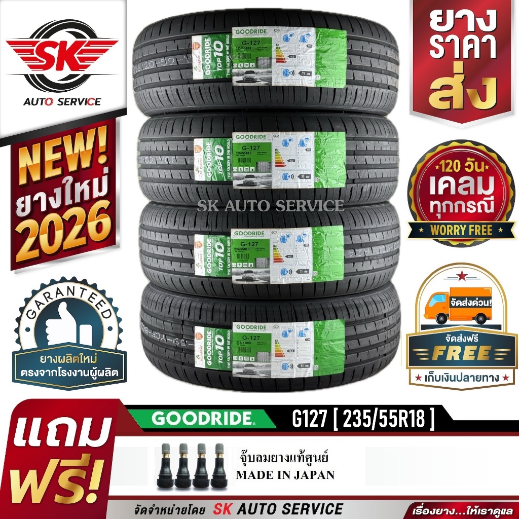 GOODRIDE ยางรถยนต์ 235/55R18 (ล้อขอบ 18) รุ่น G127 EV 4 เส้น (ยางรุ่นใหม่ปี 2026)+ประกันอุบัติเหตุ