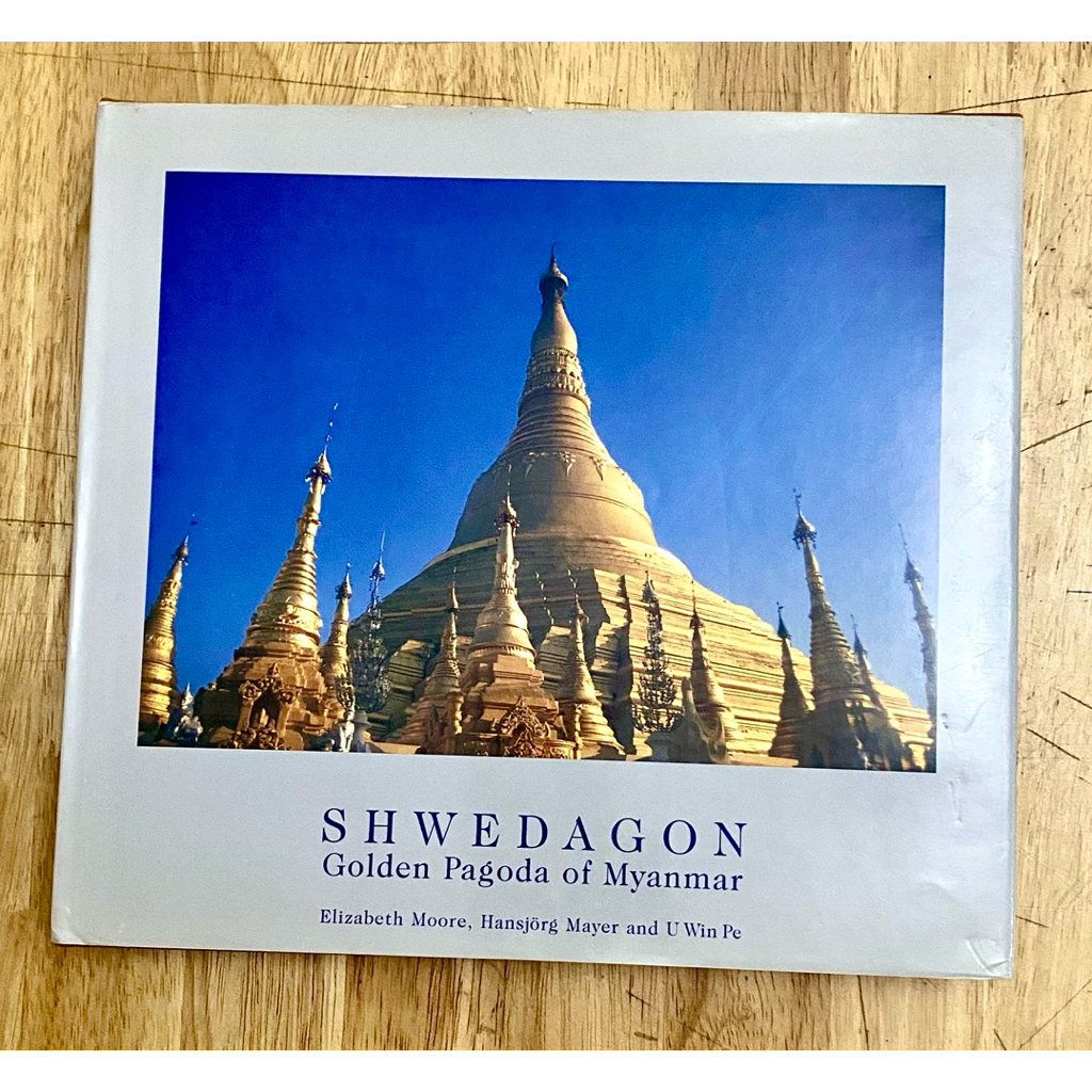 #ประวัติศาสตร์และสถาปัตยกรรมของเจดีย์ชเวดากอง SHWEDAGON Golden Pagoda of Myanmar #หนังสือสารคดีประวั
