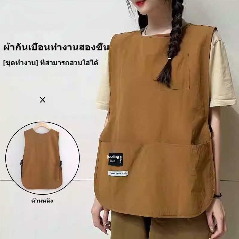 ผ้ากันเปื้อนแบบเสื้อกั๊ก ใช้ได้ทั้งชายและหญิง เหมาะสำหรับงานฝีมือ งานครัว งานทำรองเท้า และงานทาสี ราคา ถูกที่สุด ดีลบีเคเค แกลเลอรีภาพที่ 4