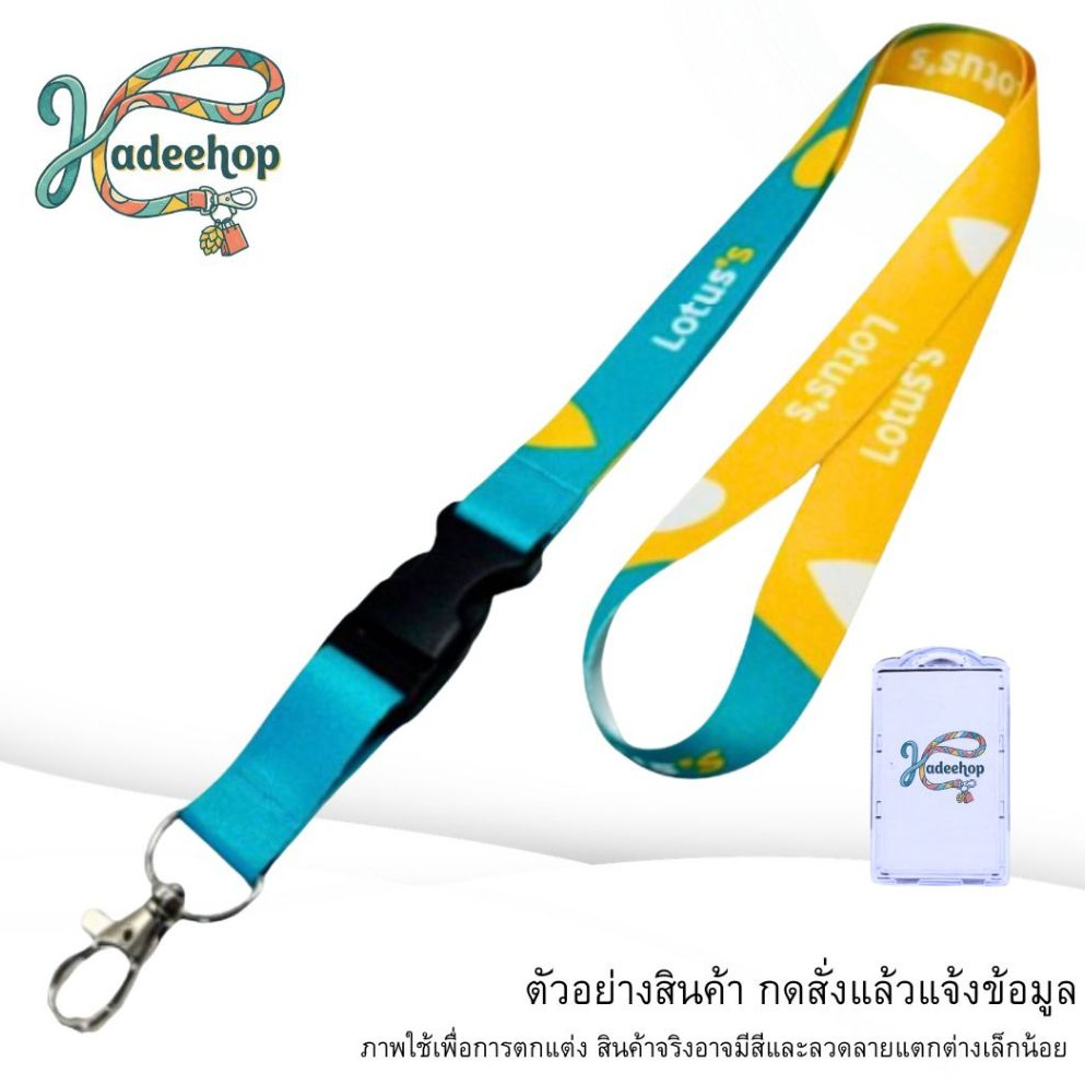 สายคล้องคอ สายคล้องบัตร LOTUS สีเหลือง บัตรพนักงาน Lanyard Card Holder สายห้อยบัตร 1 เส้น พร้อมส่ง ราคา ถูกที่สุด ดีลบีเคเค แกลเลอรีภาพที่ 2