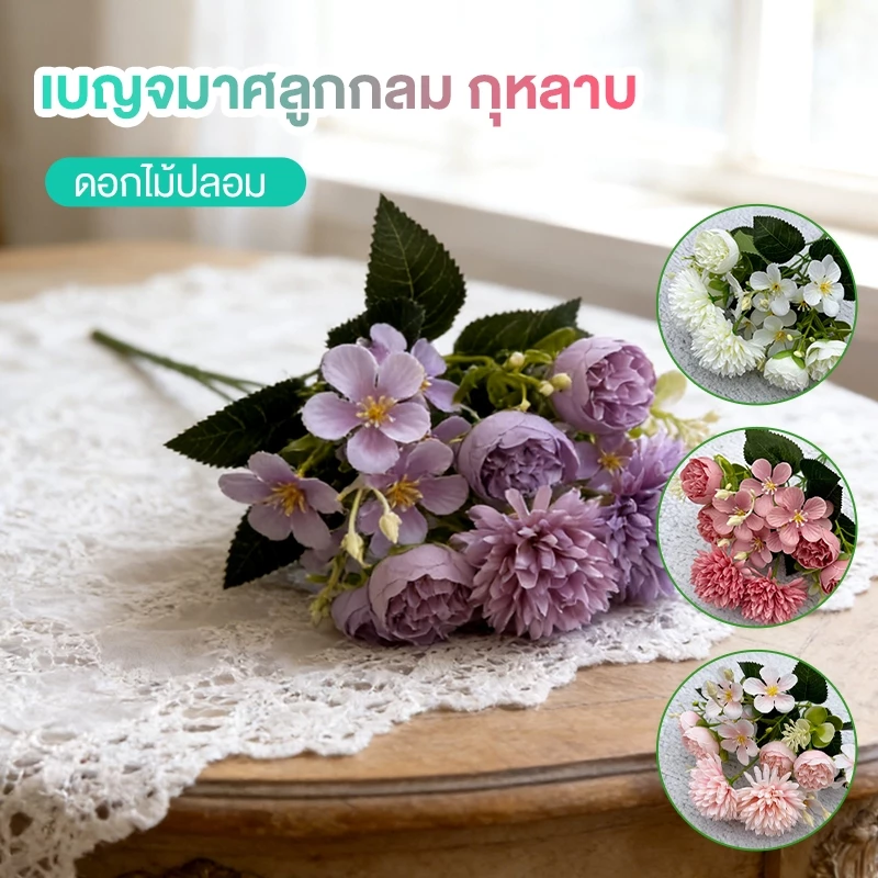 พวงดอกไม้ปลอมสไตล์นอร์ดิก ประกอบด้วยเบญจมาศและกุหลาบ ขนาดเล็ก