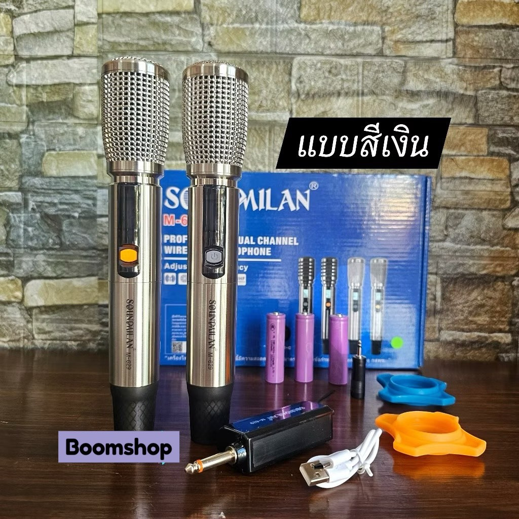 ไมค์ลอยไร้สาย SOUND MILAND M-629 ไมค์ชาร์จได้รับสัญญารไกล