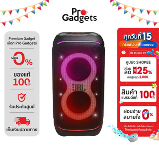 JBL PartyBox Stage 320 Bluetooth Speaker ลำโพงปาร์ตี้