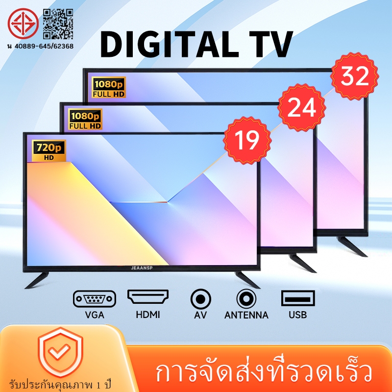 Jeaansp 19" 22" 24" 26 Inch Digital Full HD LED TV พร้อมช่องทีวีครบชุด DVB-T2 ในตัวราคาถูก HDMI USB