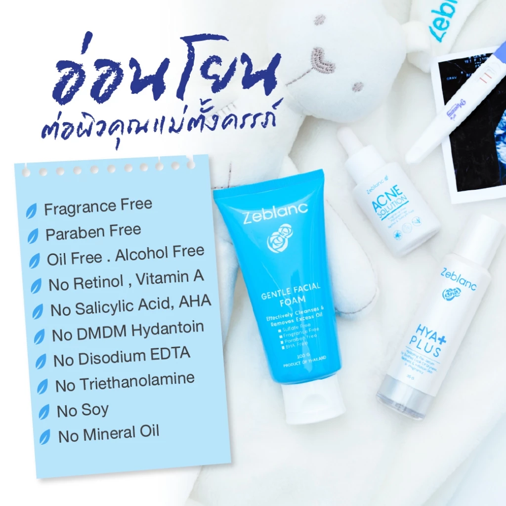 Set ดูแลปัญหาสิวคนท้อง สูตรผิวมัน (เซรั่มHYA + โฟมล้างหน้า + เซรั่มสิว) ดูแลปัญหาสิวด้วยสารสกัดจากธรรมชาติ thumbnail 4