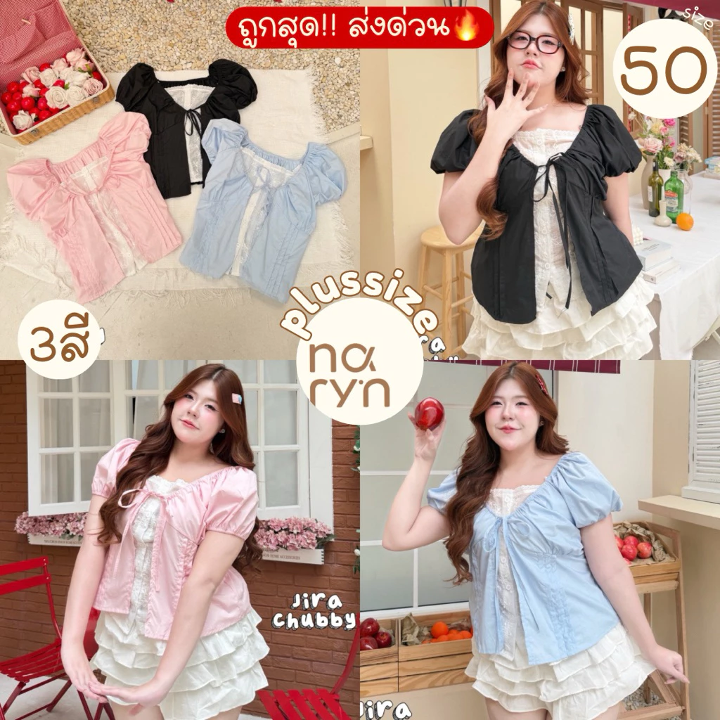 (ถูกสุด/มีส่งด่วน!⚡️) Margie Top👀💕A382(JR) เสื้อคอวีสายปรับระดับ รูดได้ ตัวในผ้า ฉลุลายดอกไม้ น่ารักๆสาวอวบไซส์ใหญ่