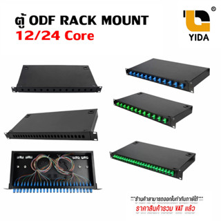 ตู้ ODF RACK MOUNT 12 24 Core กล่องเทอร์มินัลไฟเบอร์ออปติก F…