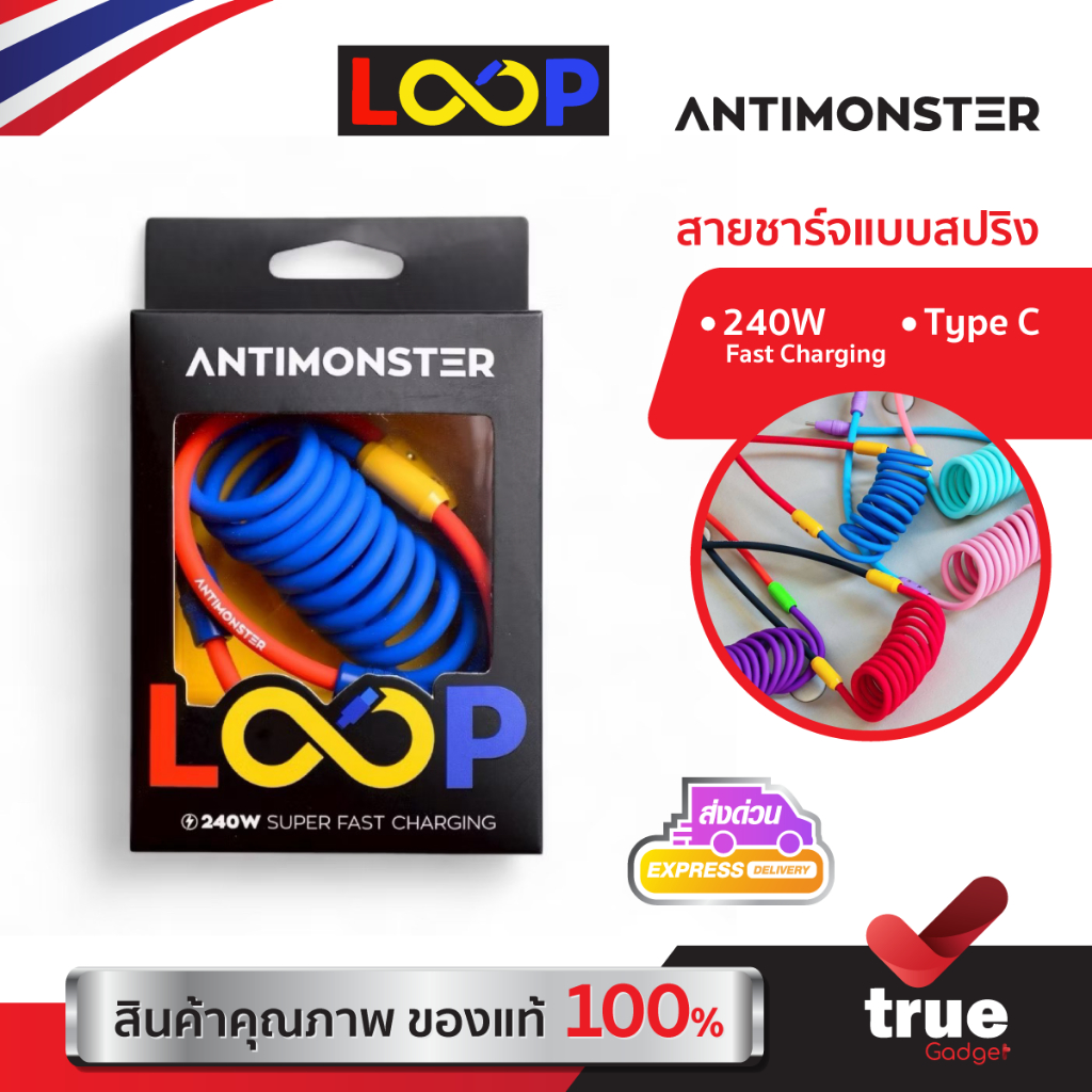 🇹🇭สายชาร์จ LOOP ANTIMONSTER ชาร์จเร็ว 240W สายชาร์จแบบสปริง Type C Fast Charging ยาว 1.5 เมตร