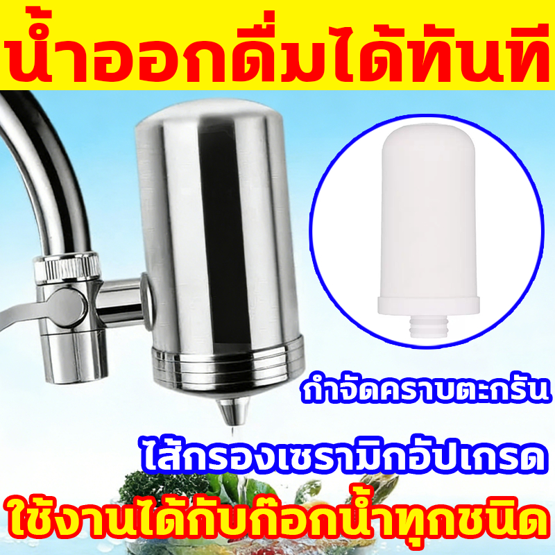 กรอง 10 ชั้น กรองน้ำดื่ม ไส้กรองถอดล้างได้ เครื่องกรองน้ํา กรองตะกอน ตัวกรองก๊อกน้ำ ตัวกรองน้ำใช้ เครื่องกรองน้ำก๊อกน้ำ