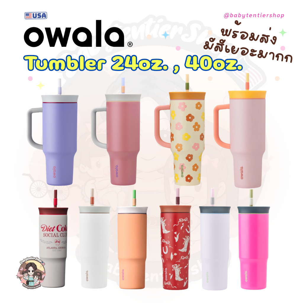 พร้อมส่ง ส่งด่วน🛵 กระติกน้ำ Owala Tumbler Stainless Steel 24,40oz