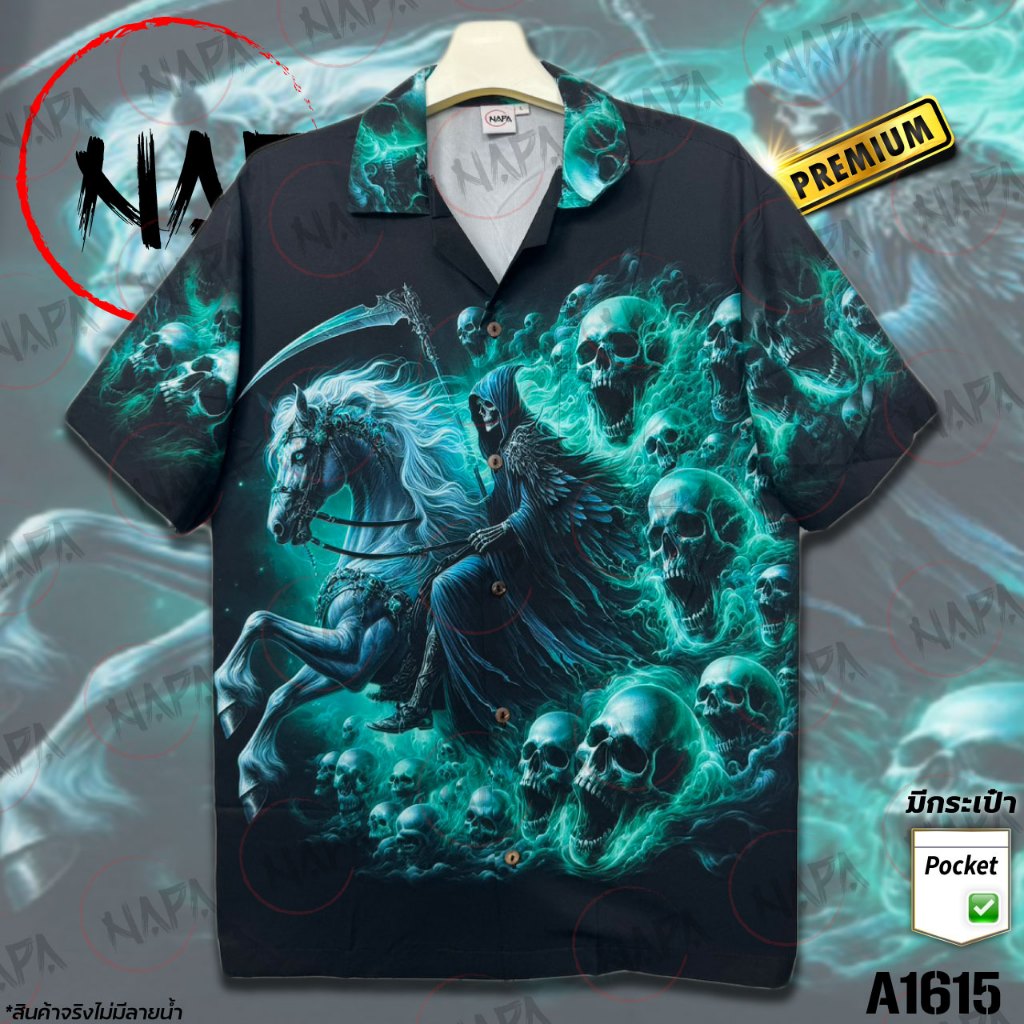 เสื้อฮาวาย ยมทูตกะโหลกเขียว A1615 ผ้าไหมอิตาลีแท้