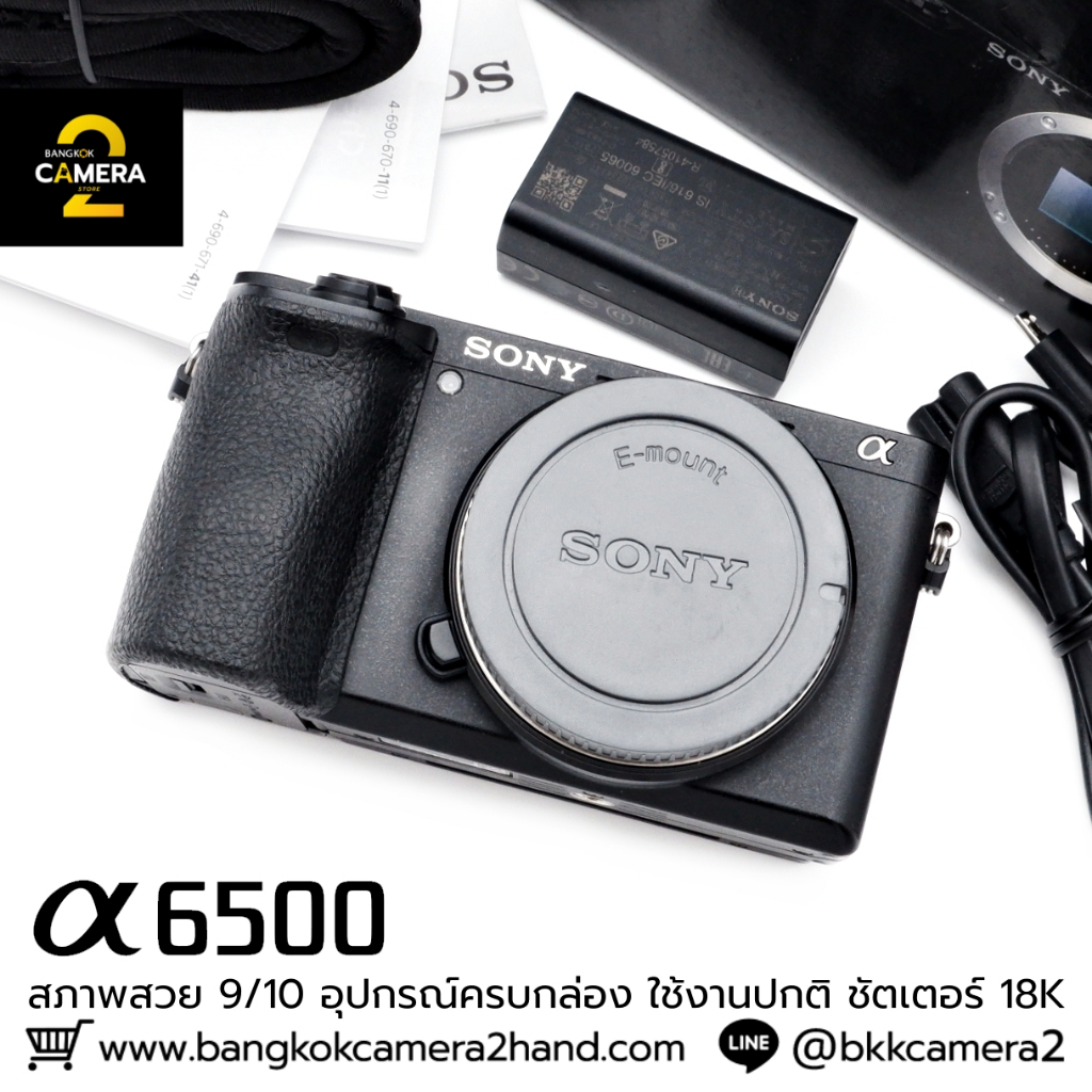 Sony A6500 Body อุปกรณ์ครบกล่อง เลนส์มือ2 เลนส์มือสอง หน้าชัดหลังเบลอ เลนส์ละลาย กล้องมือ2 กล้องมือส
