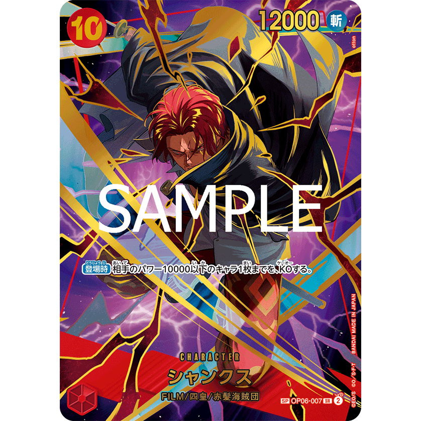 [ยกกล่อง / พร้อมส่ง❗️]  One Piece TCG Card PRB-02 การ์ดวันพีช  (Japan Version) แท้ ราคา ถูกที่สุด ดีลบีเคเค แกลเลอรีภาพที่ 2