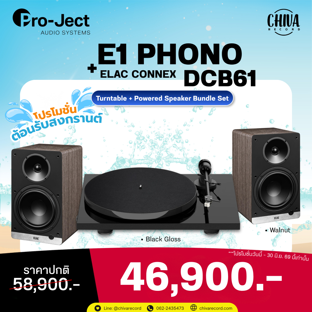 เครื่องเล่นแผ่นเสียง Pro-Ject E1 Phono Black + ลำโพง Elac Debut Connex DCB61 Walnut (New)